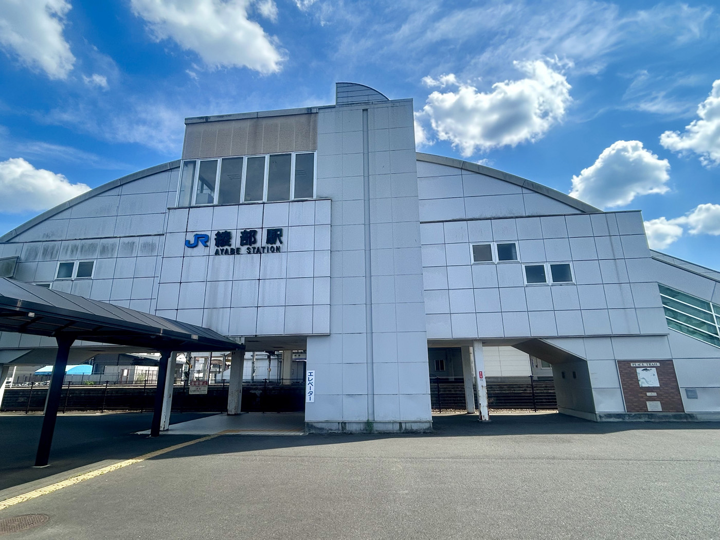 ＪＲ綾部駅