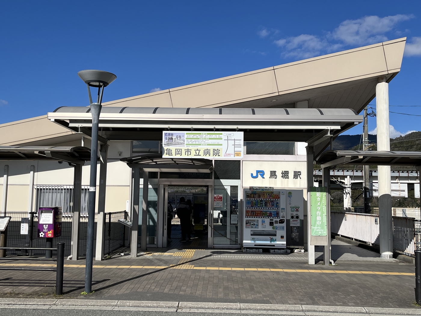 ＪＲ馬堀駅